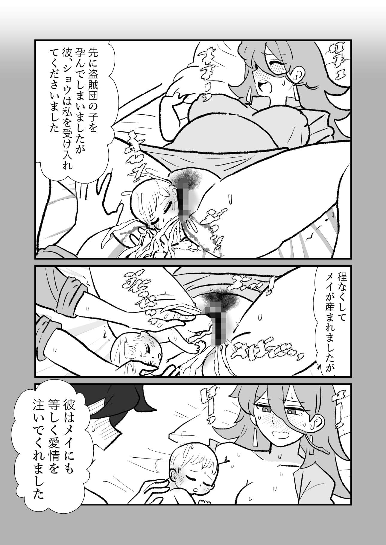 勇仮（外）IV〜俺（勇者王）と幼馴染（魔王妃）の王朝繁栄記4 サンプル3