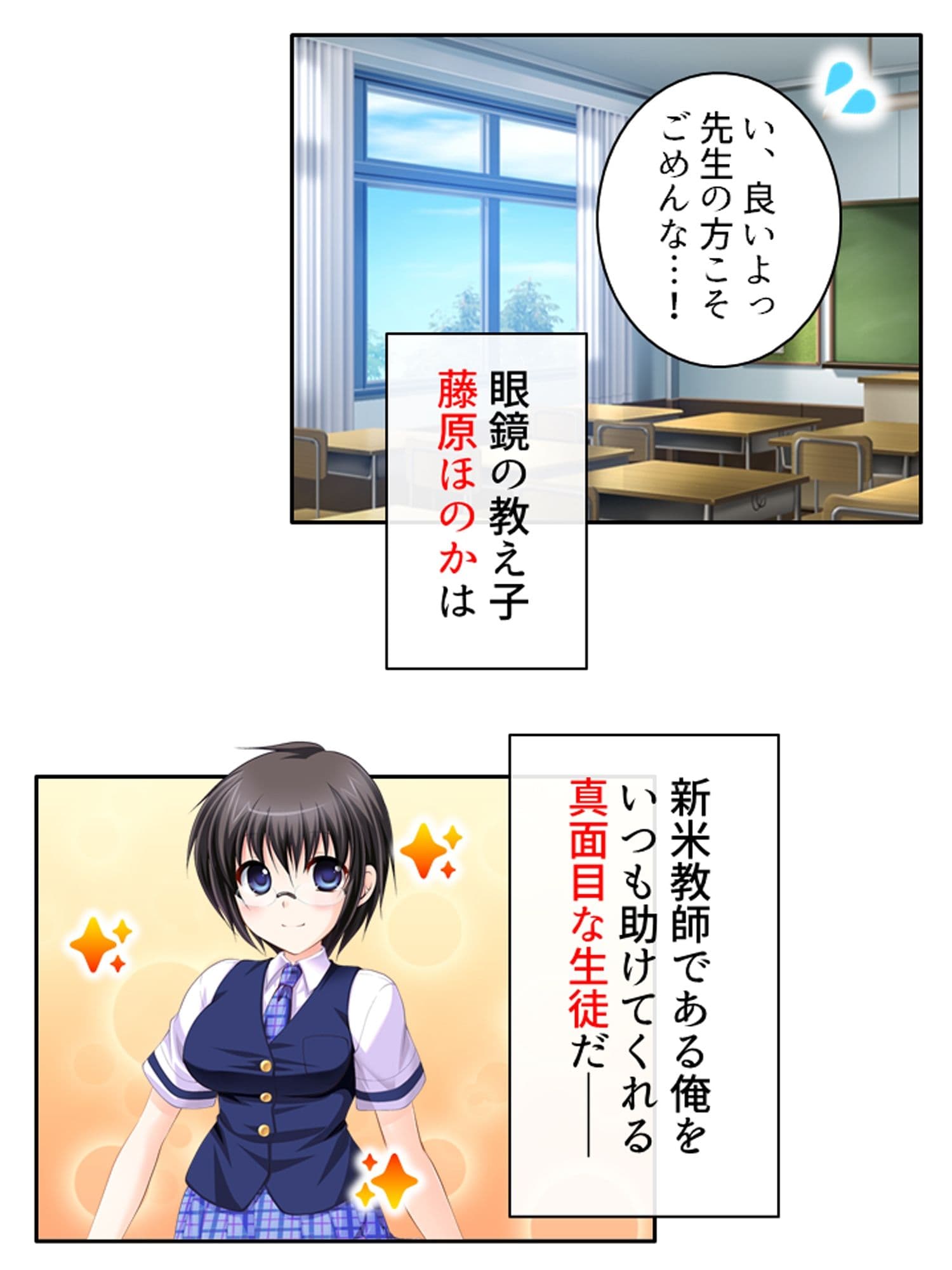 新米教師に超難関！教え子は問題だらけのエロまみれ！  ＜総集編＞ サンプル1