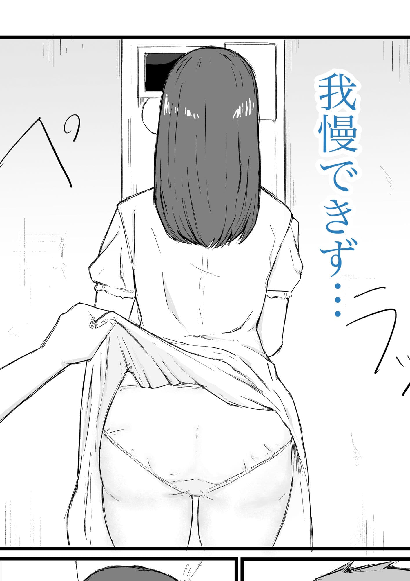 清楚系彼女にムラムラしてラブホのチェックアウトギリギリにえっちしちゃう話 サンプル3