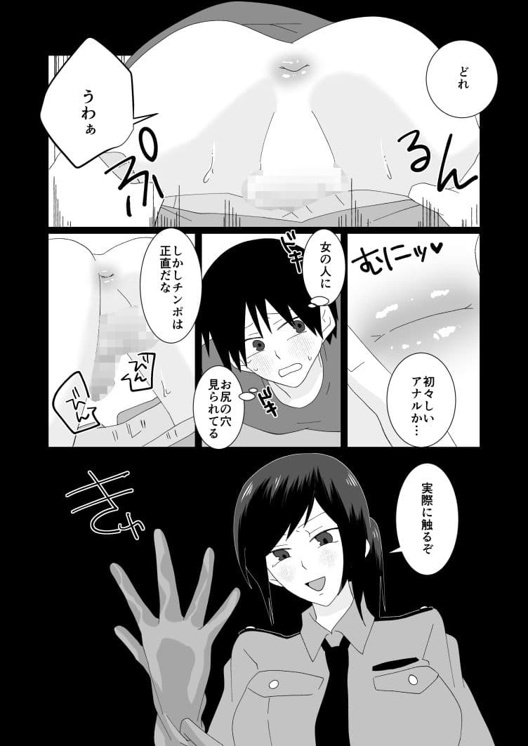 無実の僕はふたなり警察官にHな尋問をされてしまう サンプル4