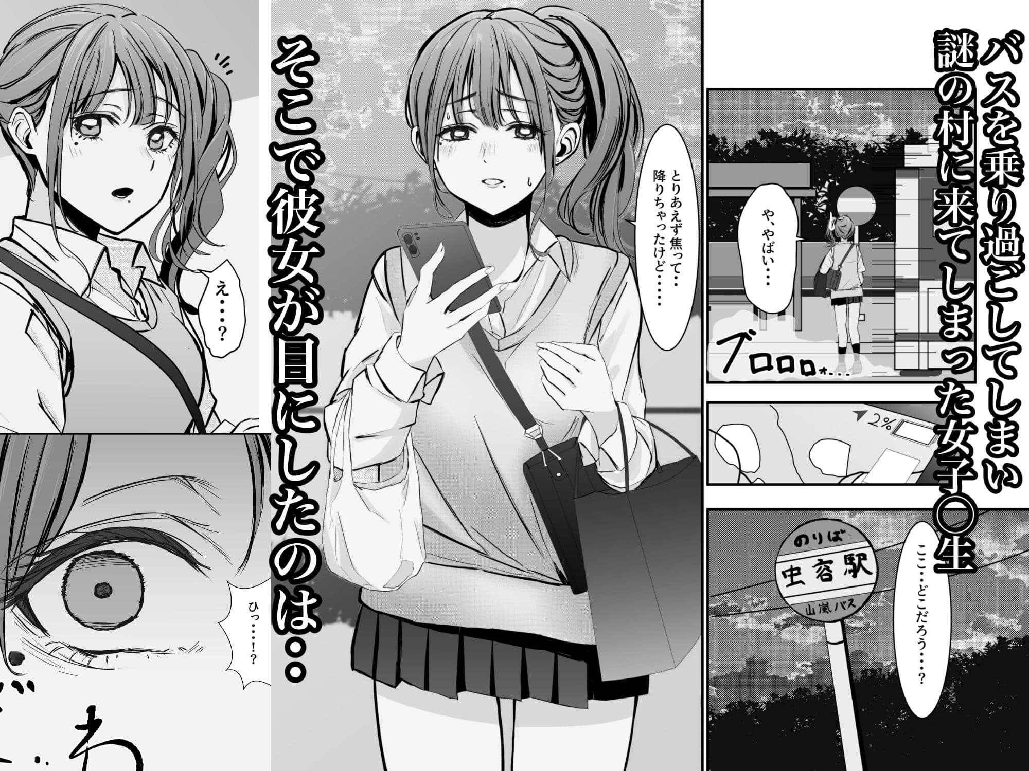 ムシバラミムラ サンプル1