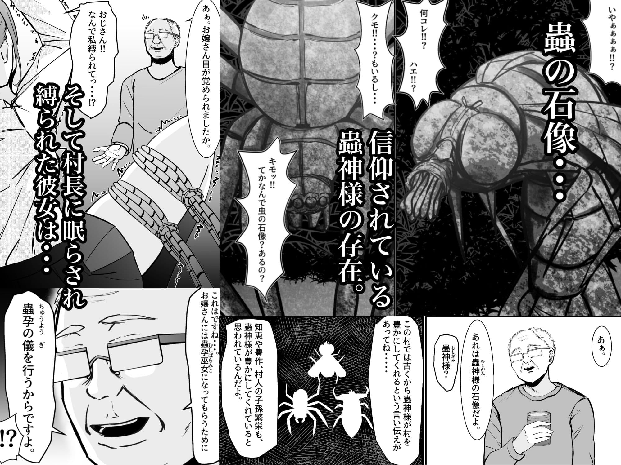 ムシバラミムラ サンプル2