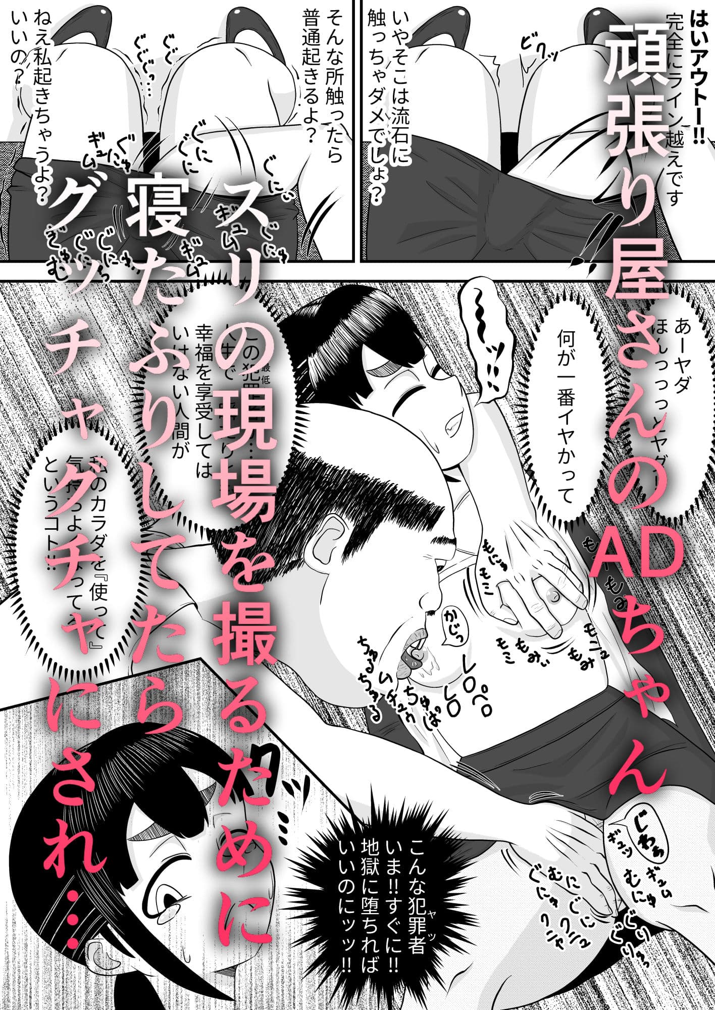 がんばりADたえしのぶ！ サンプル1