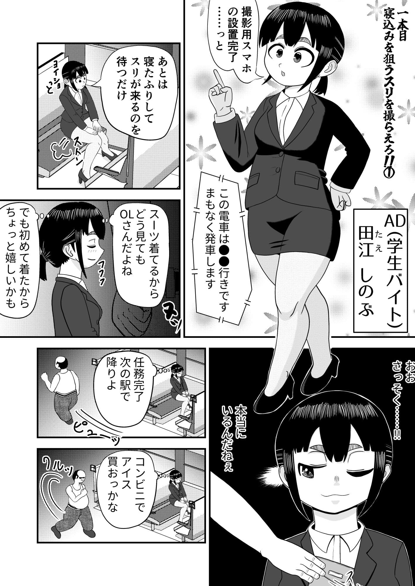 がんばりADたえしのぶ！ サンプル7