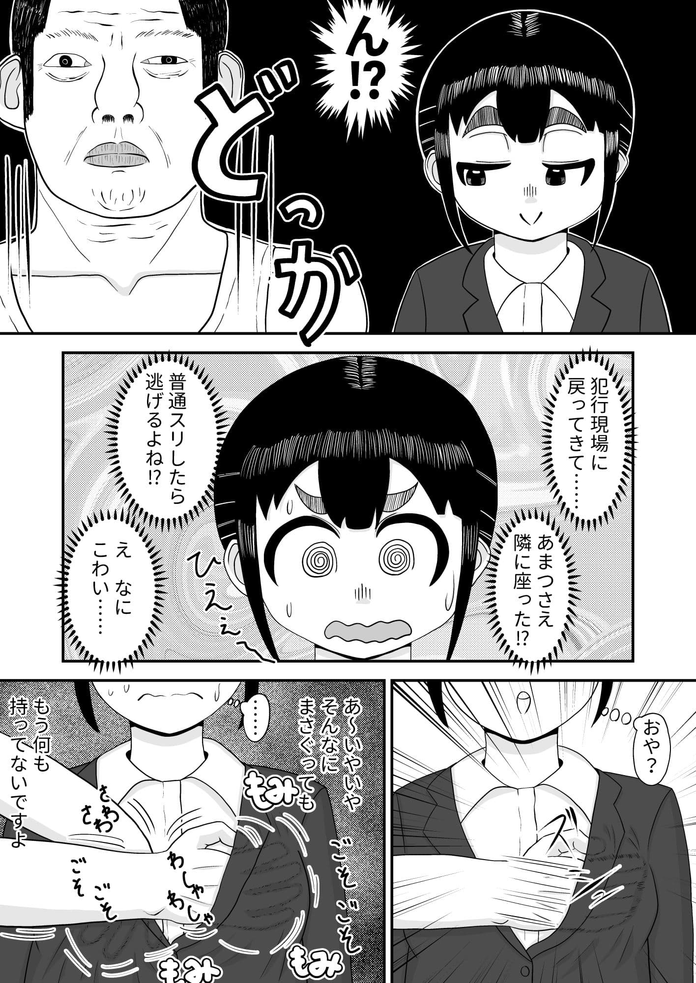 がんばりADたえしのぶ！ サンプル8