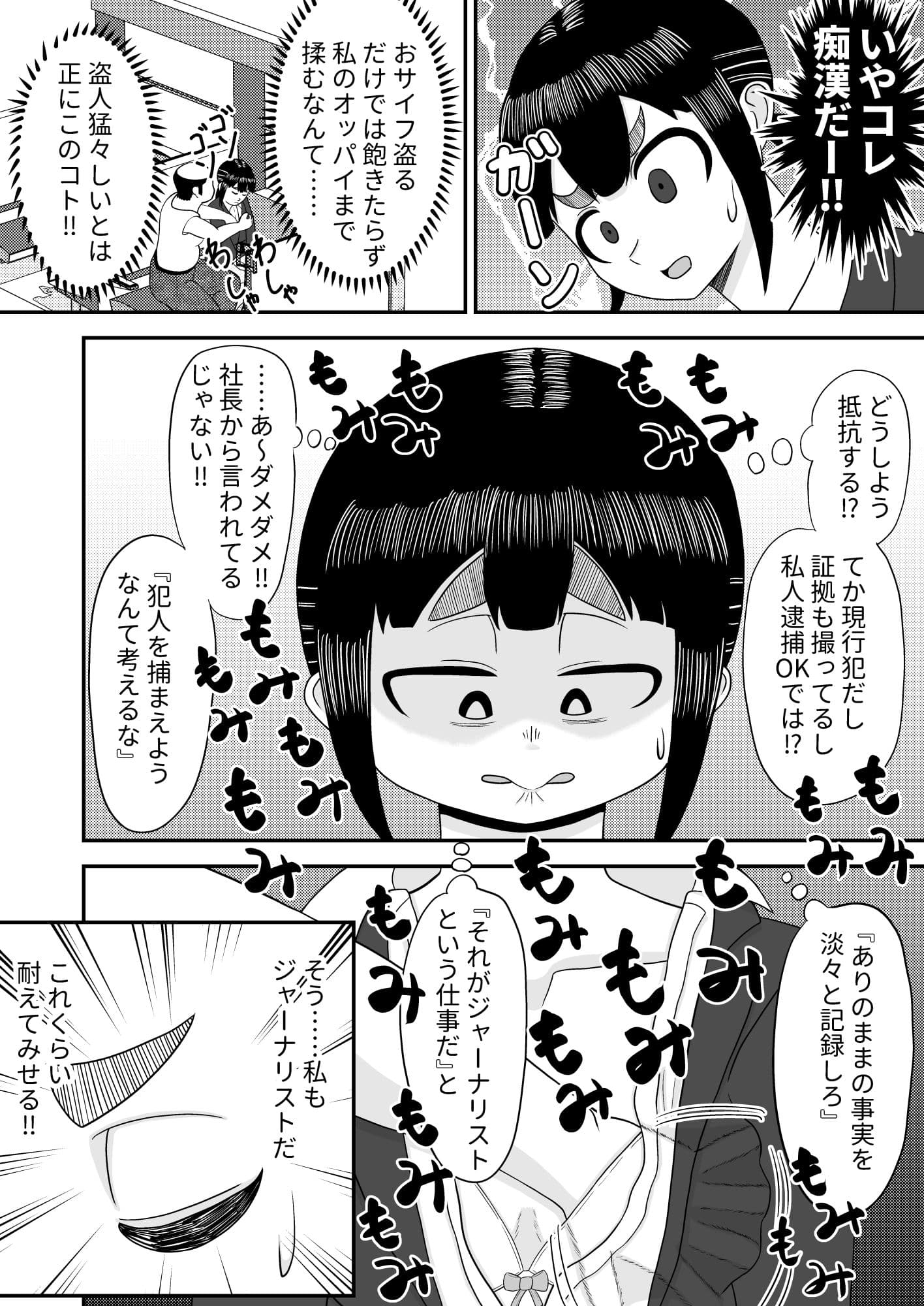 がんばりADたえしのぶ！ サンプル9