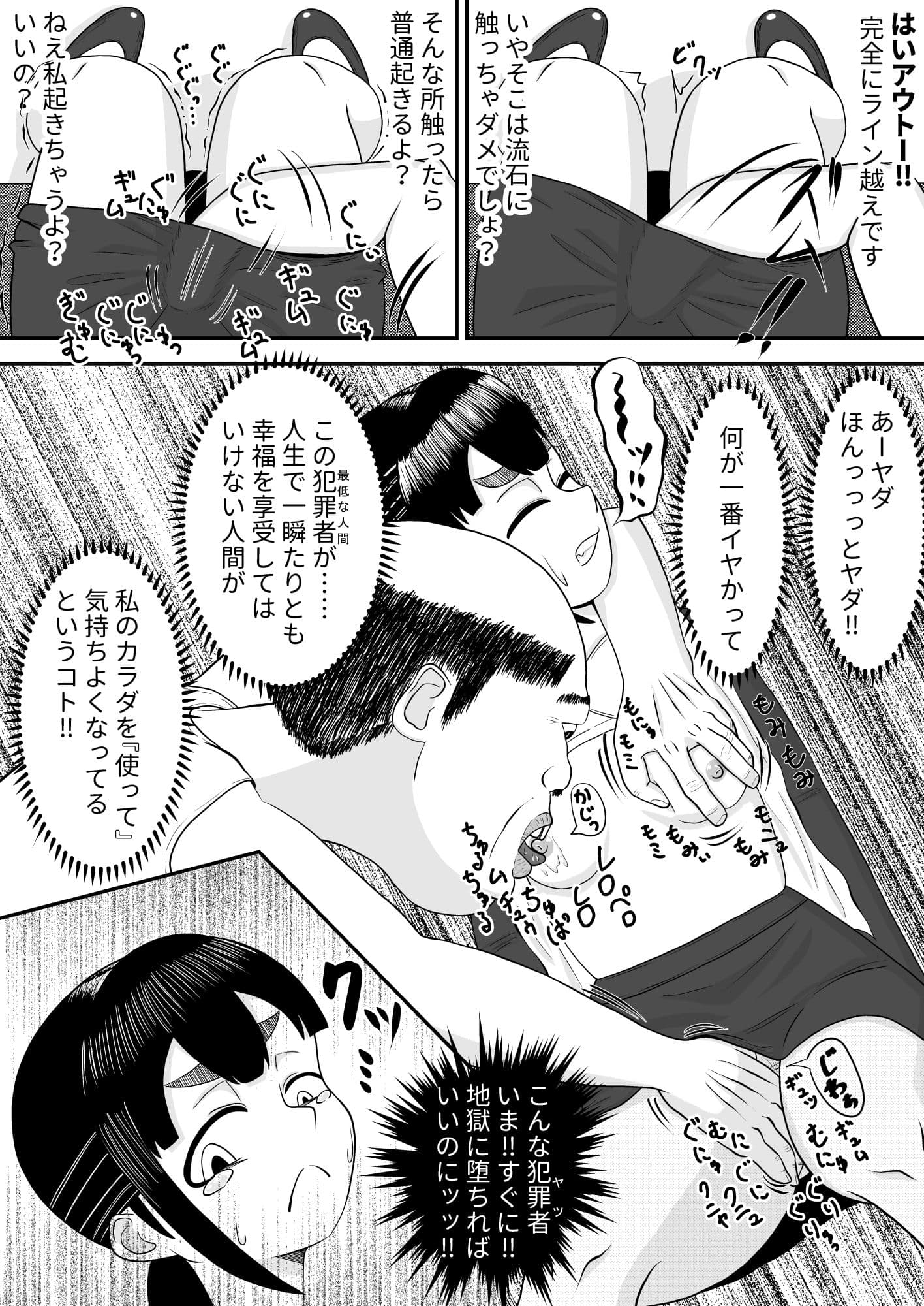 がんばりADたえしのぶ！ サンプル10