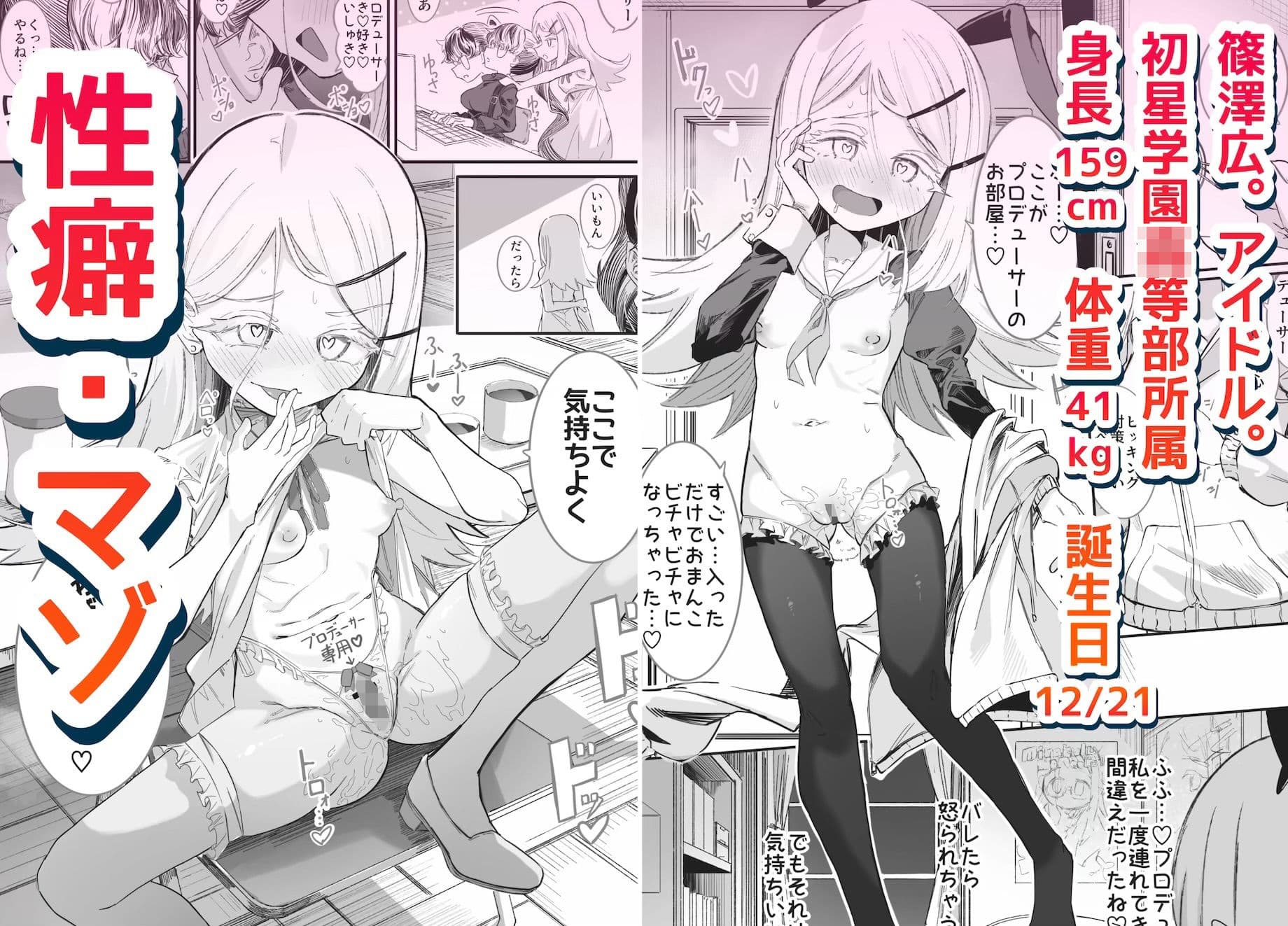 篠澤さんの、わたしに一番向いてないオナニー2 サンプル1