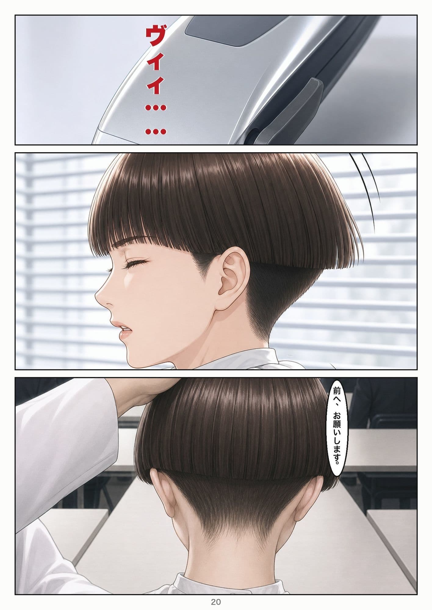 詫び髪 第一話「けじめ」 サンプル1