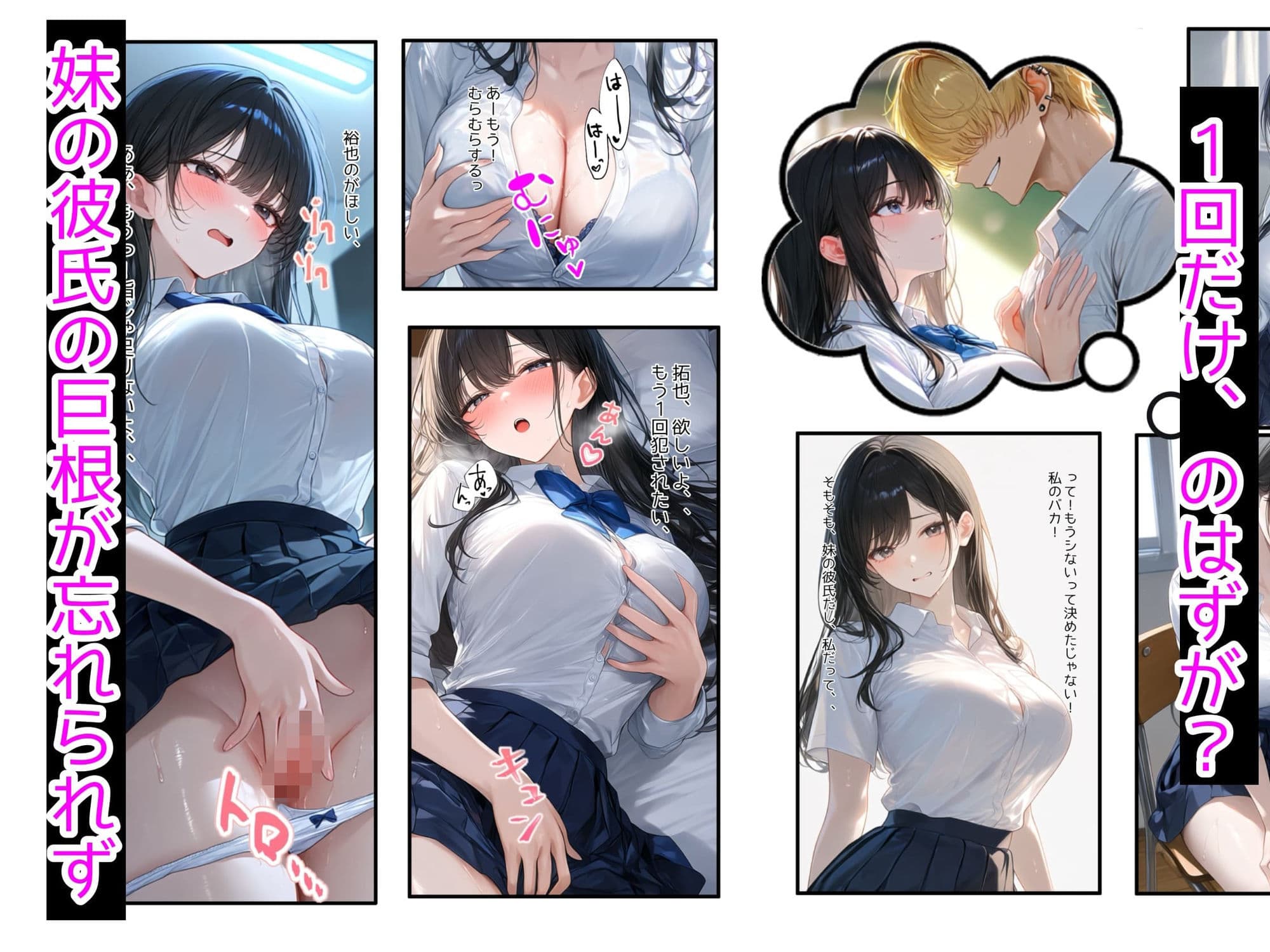 妹の彼氏にNTRされた爆乳J●の姉〜制服のまま絶倫巨根で子宮を突かれ孕ませイキ狂った記録〜 サンプル4