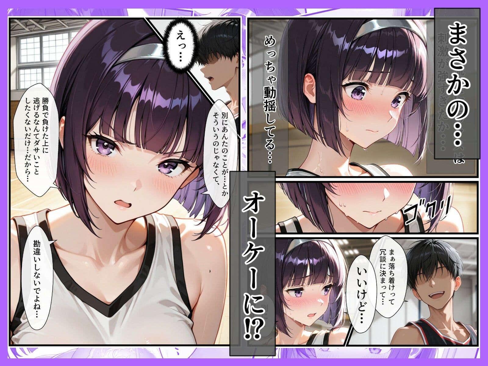 ツンデレバスケ部の心をスティールしてイチャラブセックスした話 サンプル3