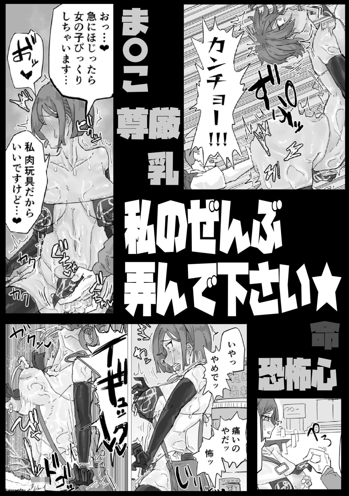 マゾ肉化適合手術 〜弐玖面 千弥は性別・肉玩具〜 サンプル4