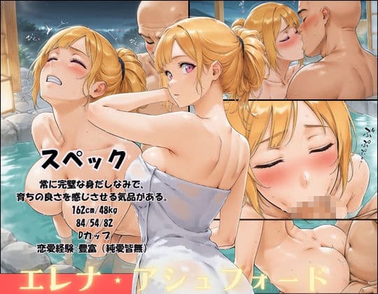 催●アプリを拾った俺、学園でヤリたい放題の王様生活を始める ＃番外編2 サンプル2
