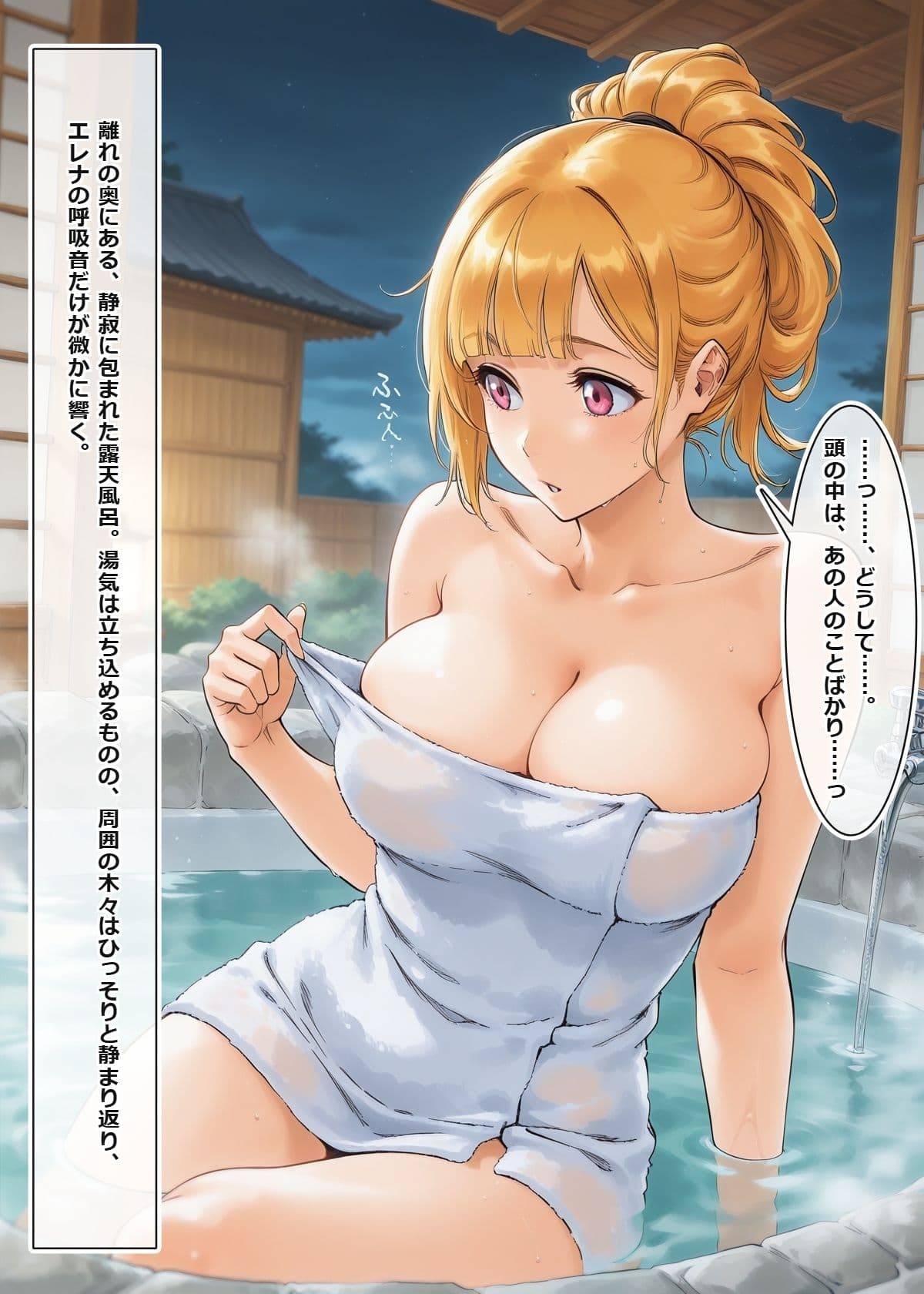 催●アプリを拾った俺、学園でヤリたい放題の王様生活を始める ＃番外編2 サンプル4