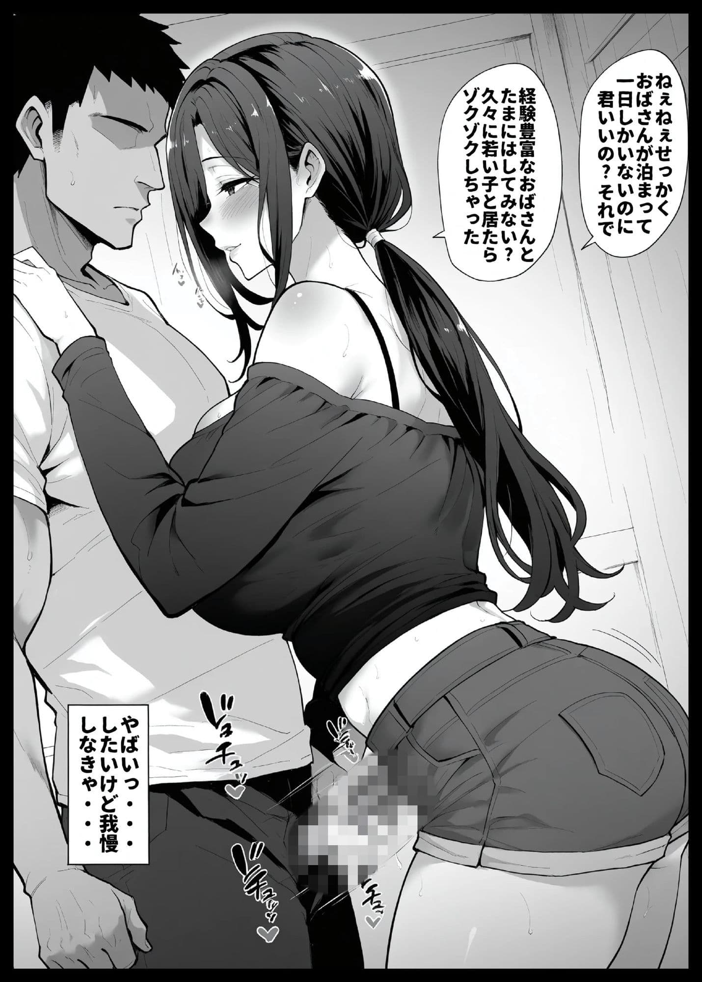夫と喧嘩した隣の人妻が泊まる話 サンプル3