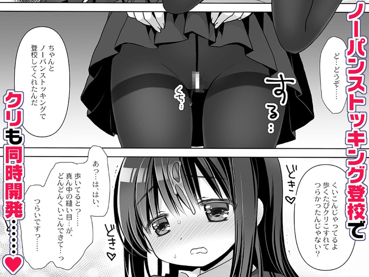 僕だけのいいなり地味巨乳＋AFTER -桜沢いづみside- サンプル4