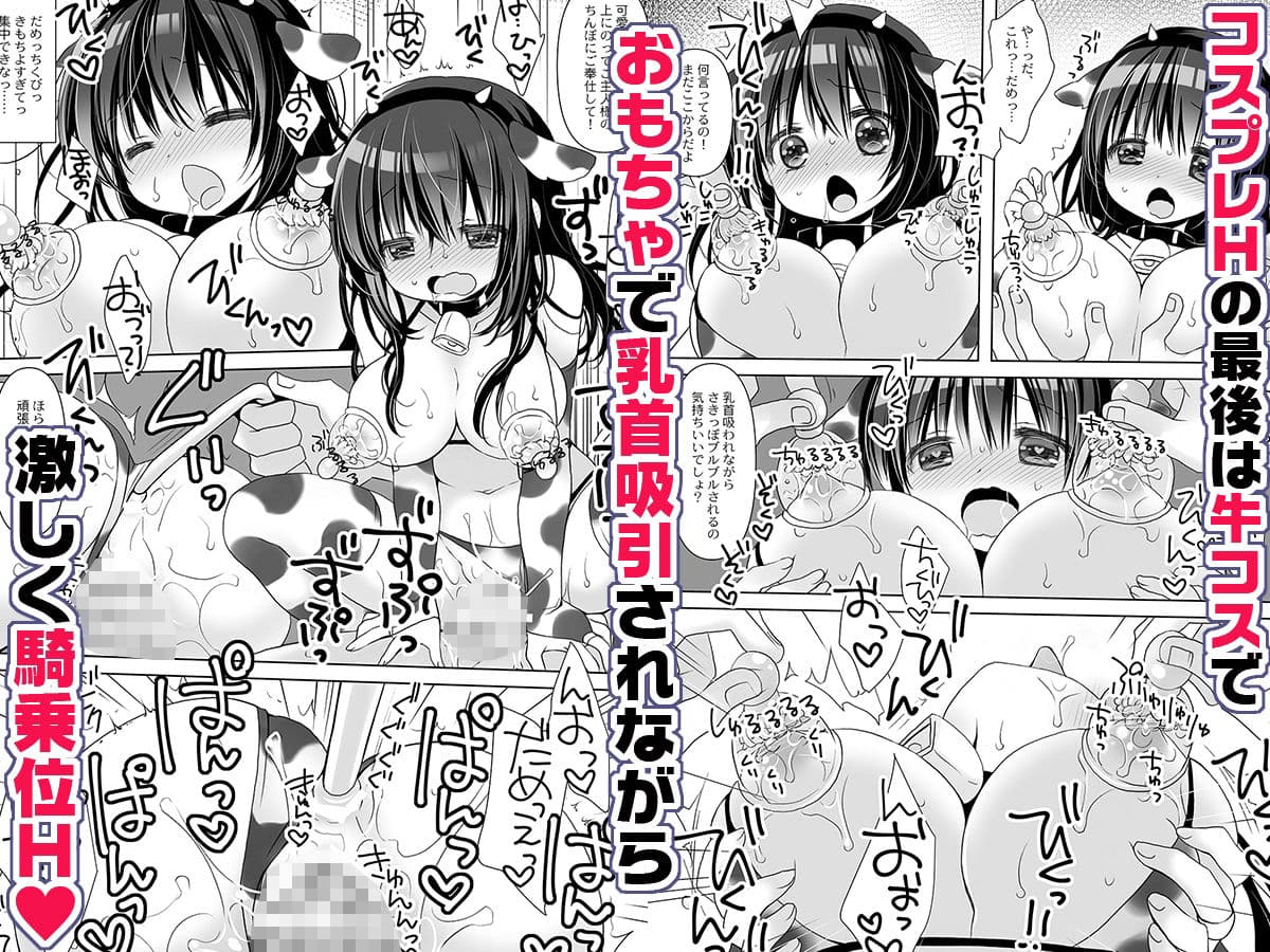 僕だけのいいなり地味巨乳＋AFTER -桜沢いづみside- サンプル8
