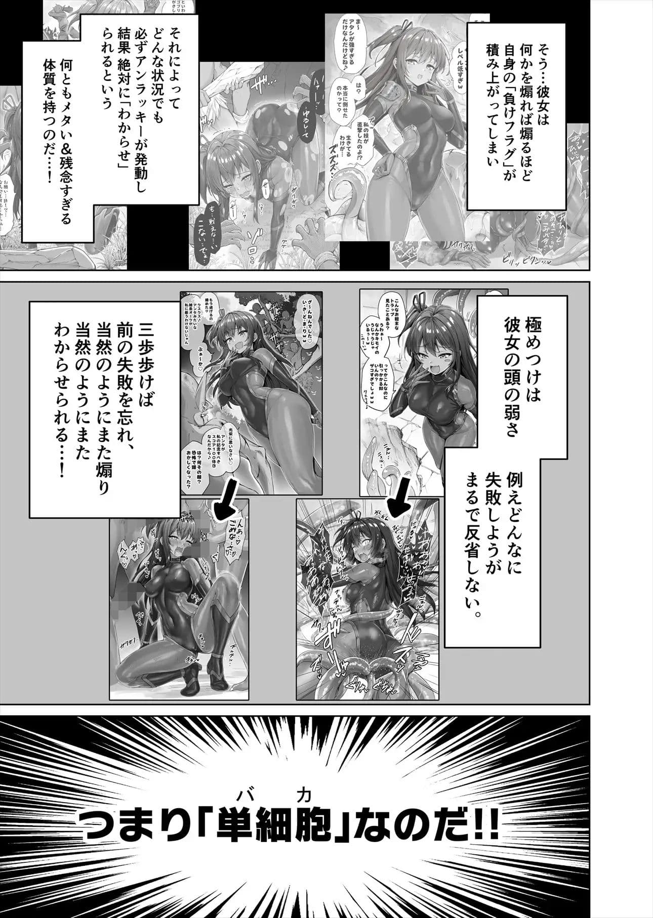 メ〇〇キくノ一VSエロトラップダンジョン EP:0〜生意気メ〇〇キ【わからせ】特化エロトラップダンジョン〜 サンプル4