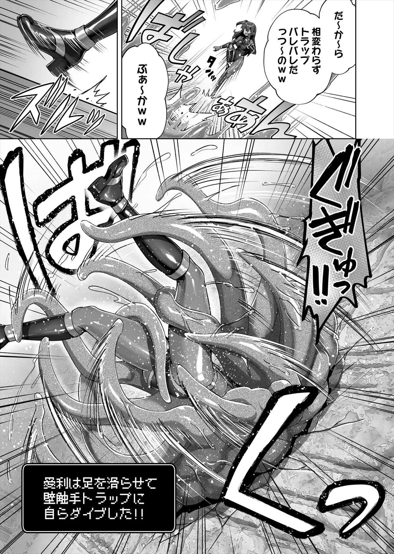 メ〇〇キくノ一VSエロトラップダンジョン EP:0〜生意気メ〇〇キ【わからせ】特化エロトラップダンジョン〜 サンプル6