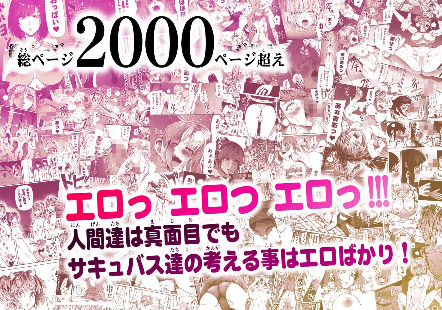 力あるサキュバスは性欲を満たしたいだけ-COMPLETE- サンプル2