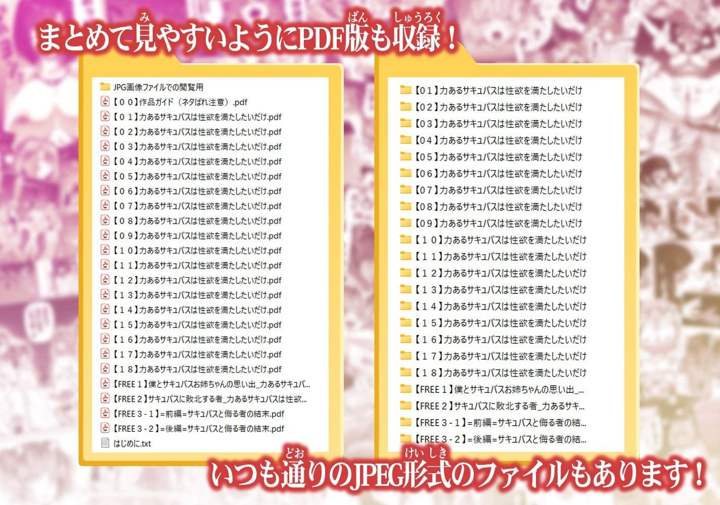 力あるサキュバスは性欲を満たしたいだけ-COMPLETE- サンプル3