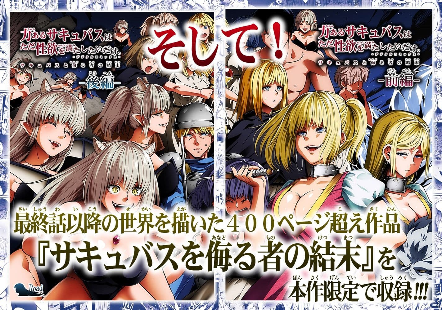 力あるサキュバスは性欲を満たしたいだけ-COMPLETE- サンプル4