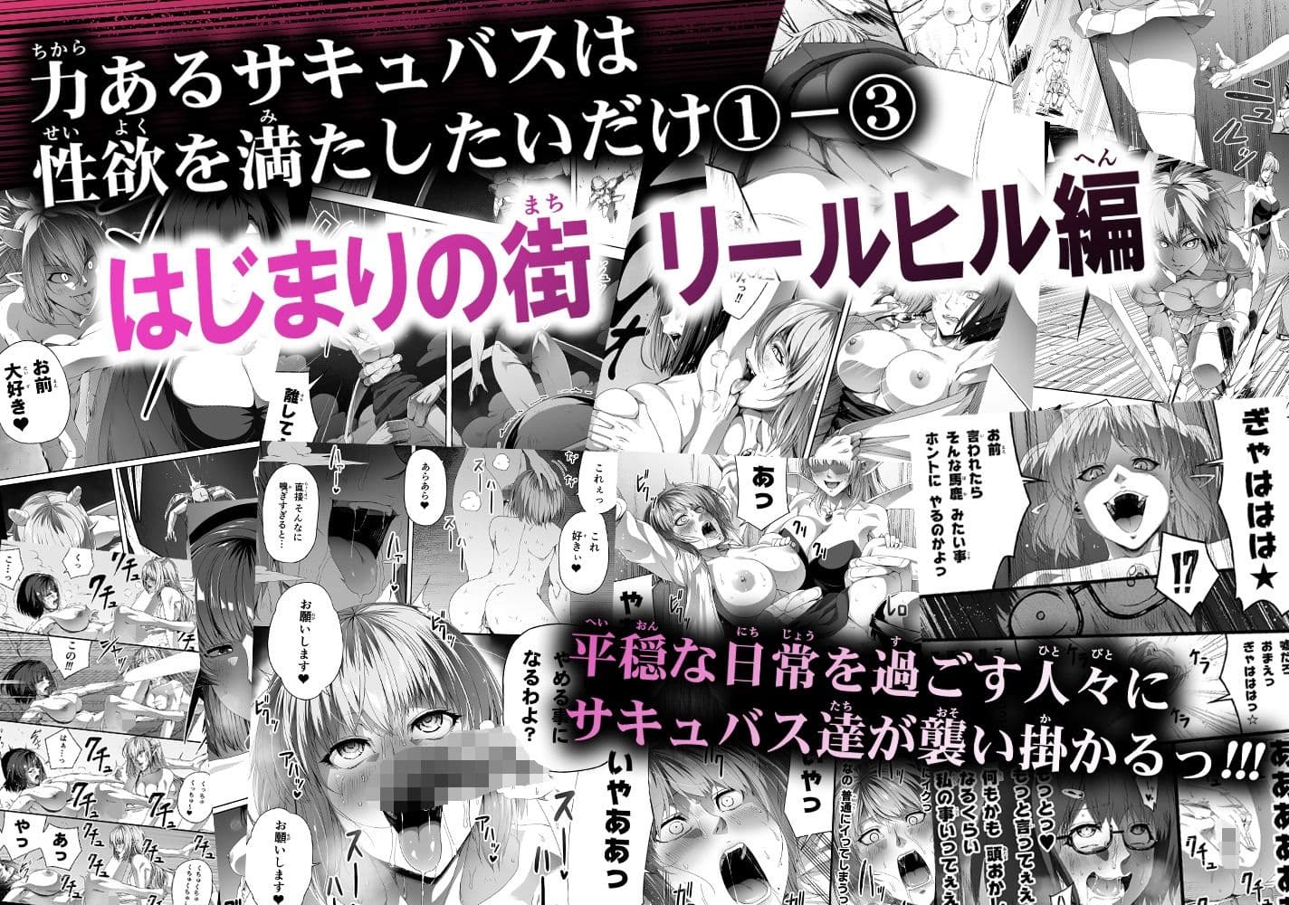 力あるサキュバスは性欲を満たしたいだけ-COMPLETE- サンプル7