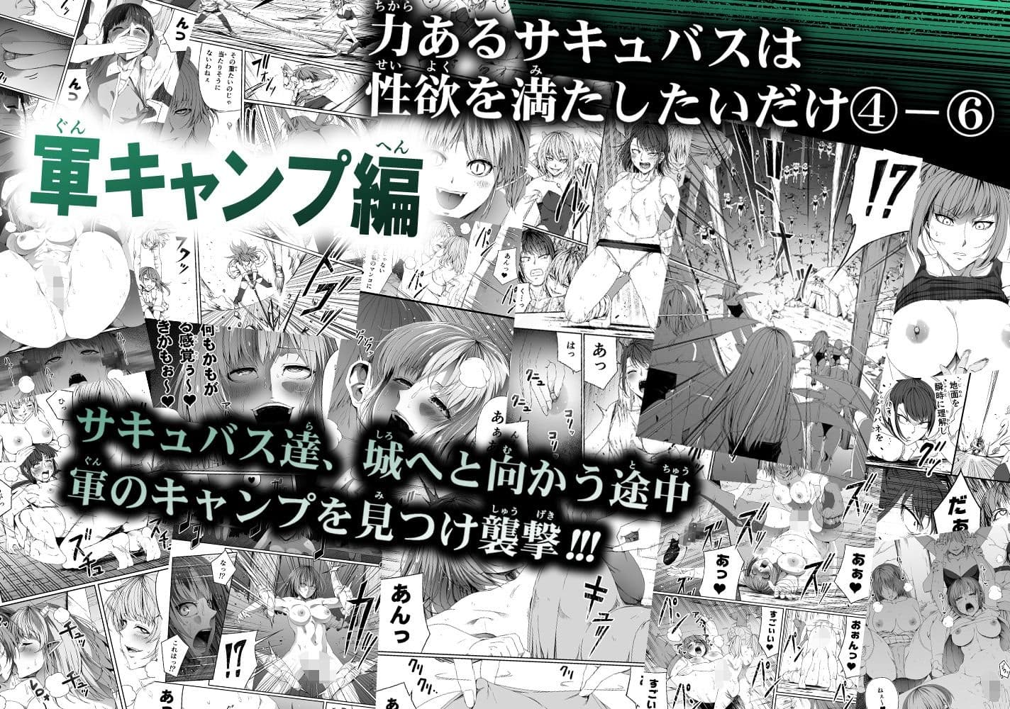 力あるサキュバスは性欲を満たしたいだけ-COMPLETE- サンプル8