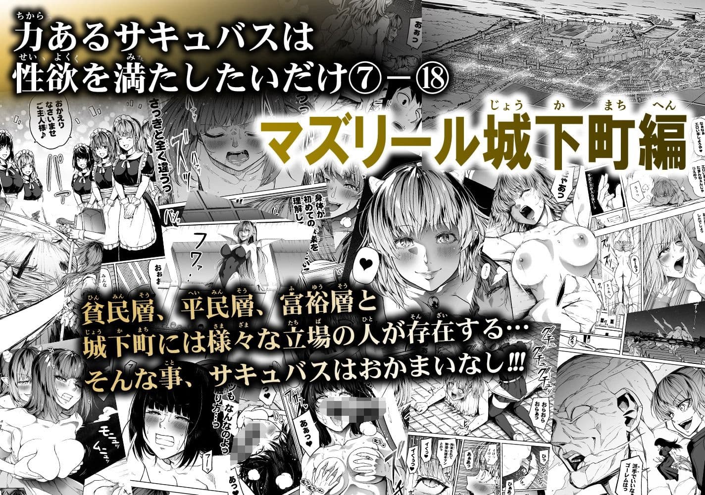 力あるサキュバスは性欲を満たしたいだけ-COMPLETE- サンプル9