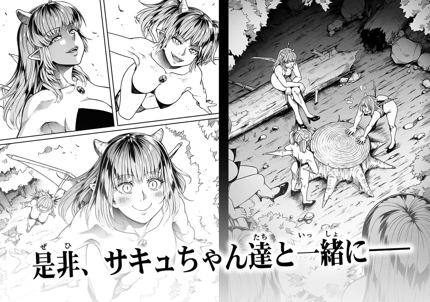 力あるサキュバスは性欲を満たしたいだけ-COMPLETE- サンプル10