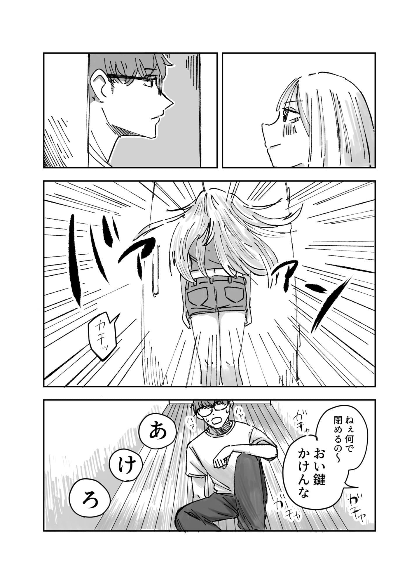 朝からおあずけ状態の彼女に襲われる話 サンプル2