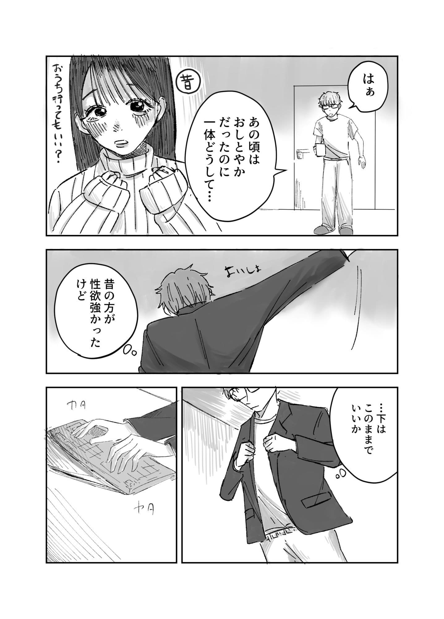 朝からおあずけ状態の彼女に襲われる話 サンプル5