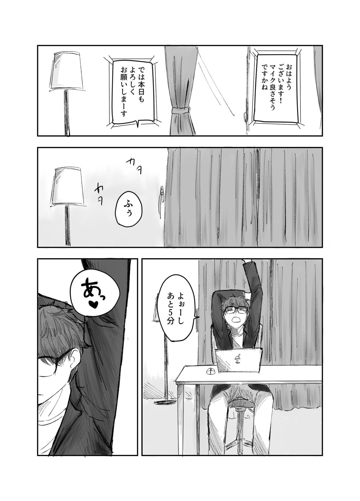 朝からおあずけ状態の彼女に襲われる話 サンプル6