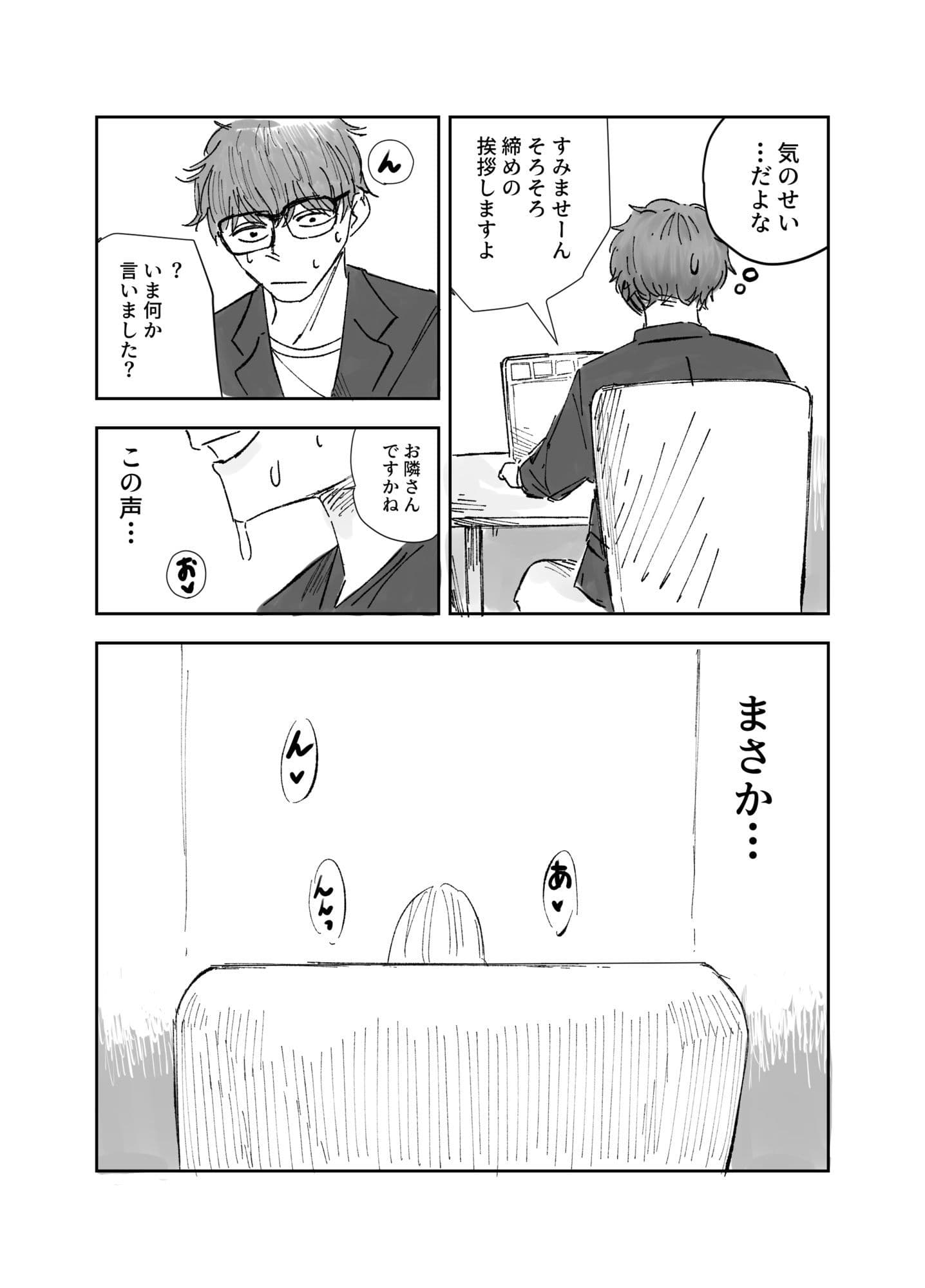 朝からおあずけ状態の彼女に襲われる話 サンプル7