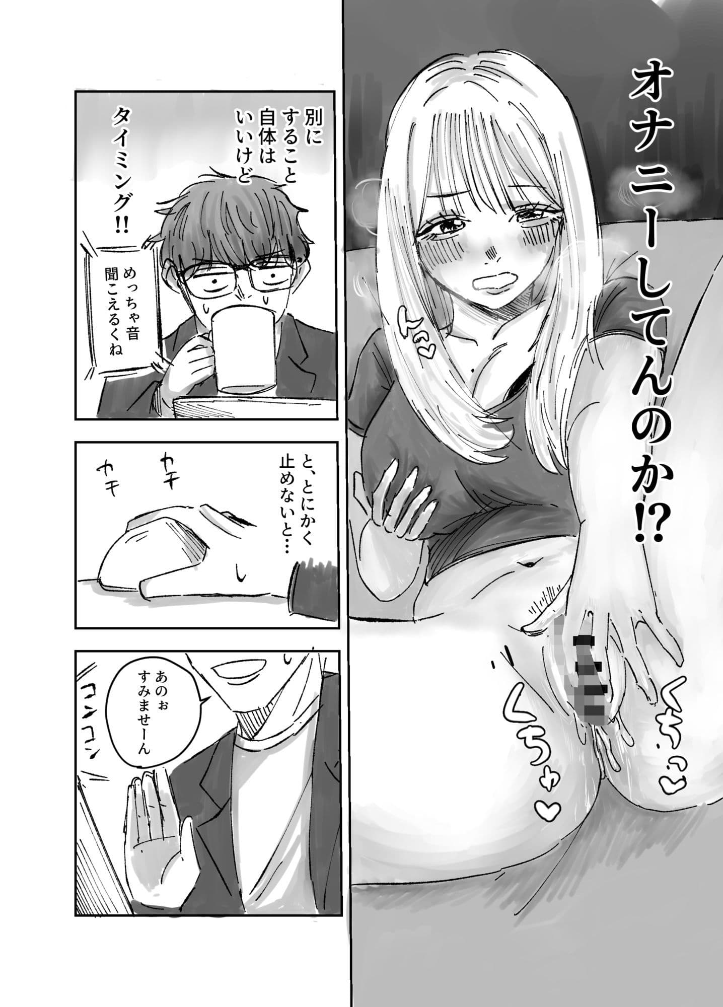 朝からおあずけ状態の彼女に襲われる話 サンプル8
