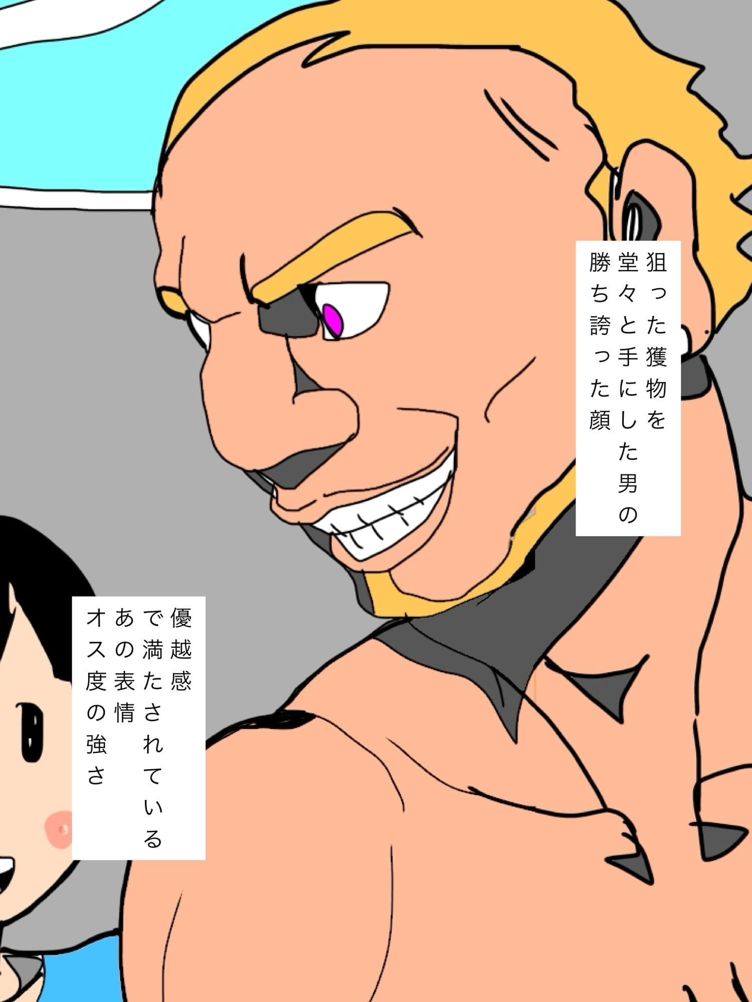 買い物中に妻を口説かれました サンプル4