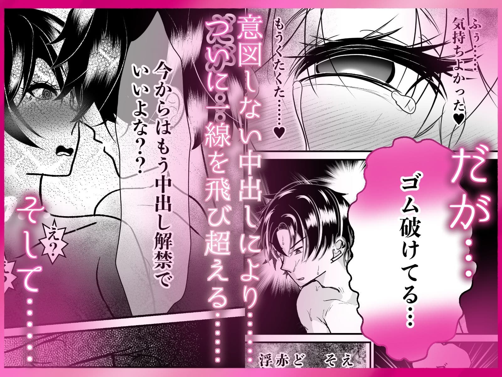 ナマでま◯こにたくさん出して？ 24時間二人っきりで中出し放題 思う存分気の済むまで 満足するまでお好きにどうぞ？ 不倫略奪中出し天国 サンプル3