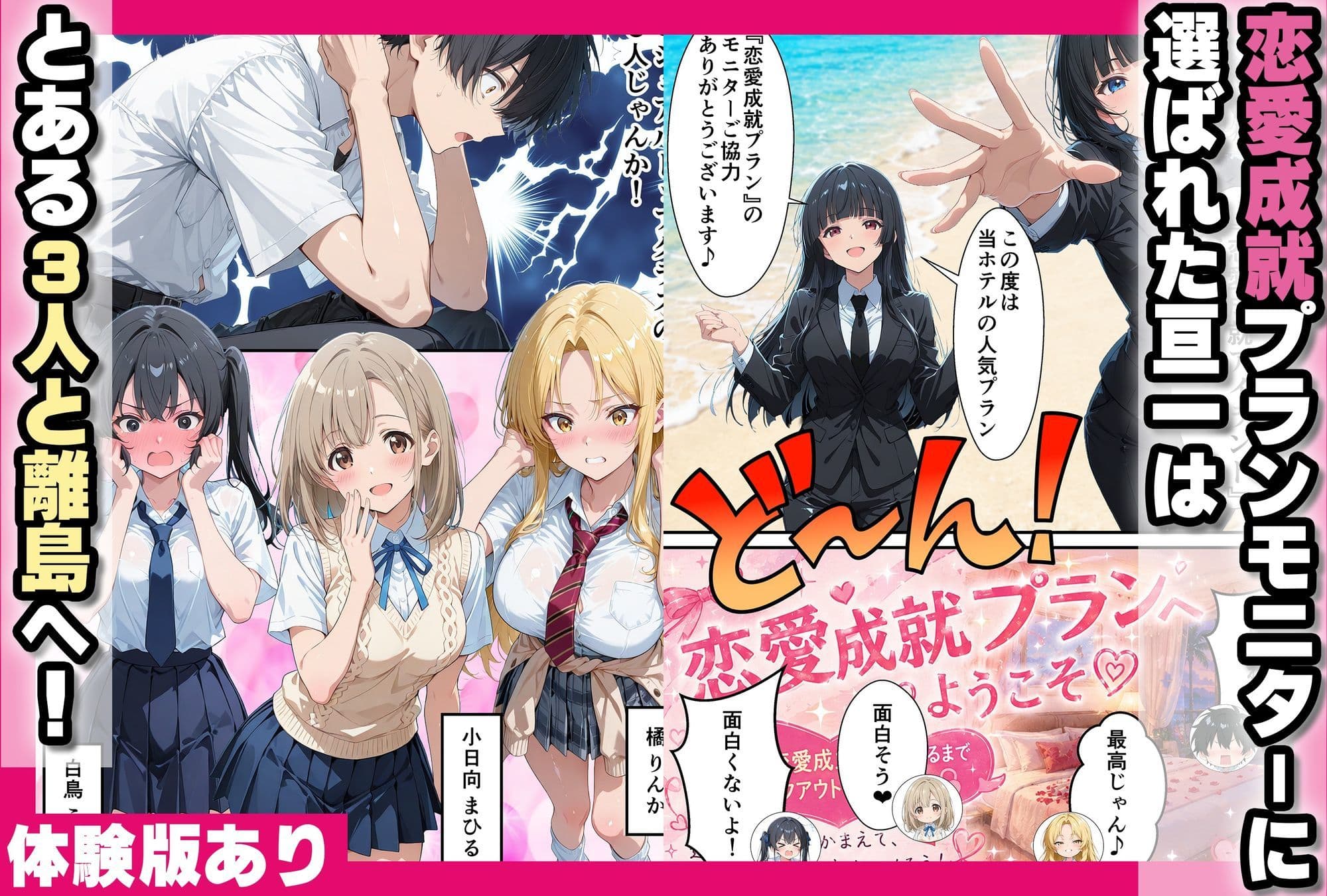 美女3人ハーレムセックスするまで帰れない〜生ハメセックスでイキまくる サンプル1