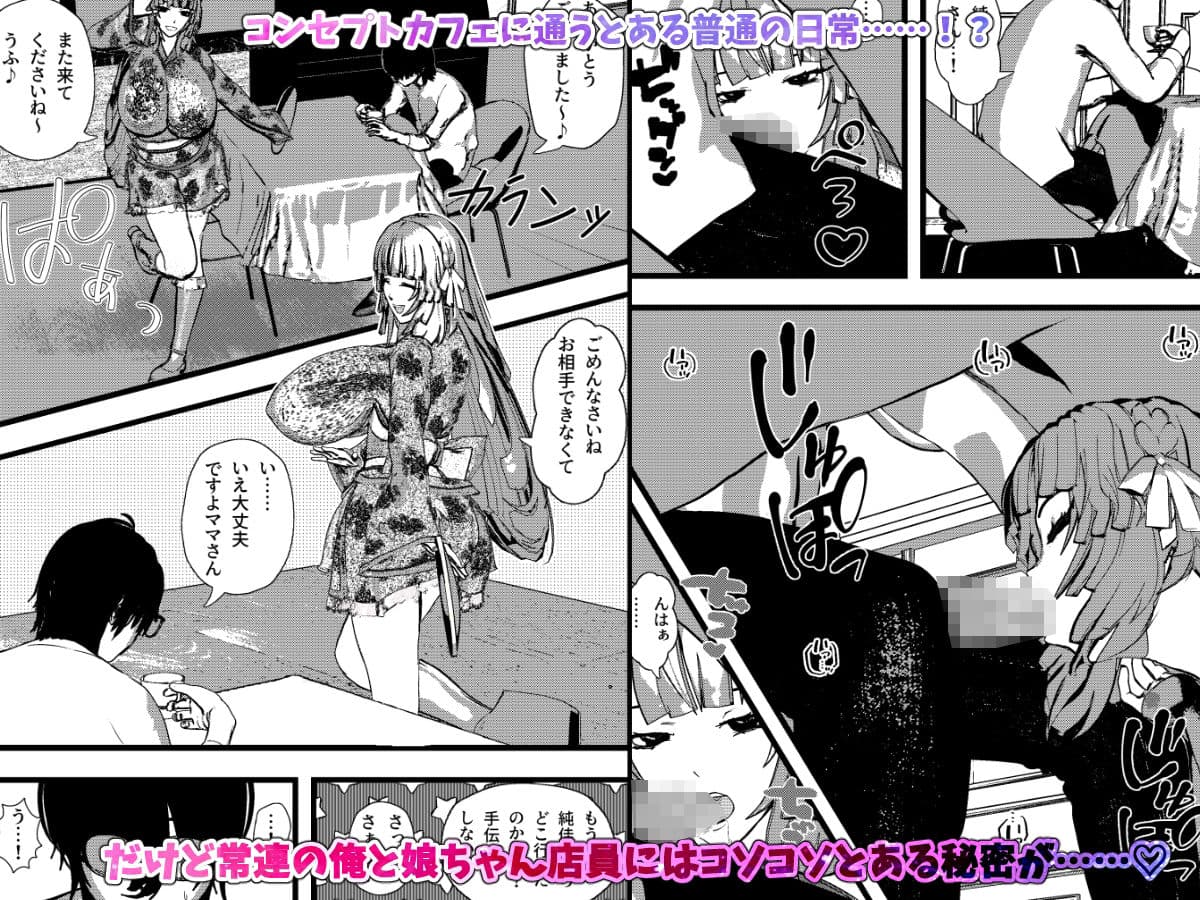 ＜総集編＞無表情クールなコンカフェ嬢が僕だけに恋人用SEXサービス！＜1＞＜2＞＜3＞ サンプル4