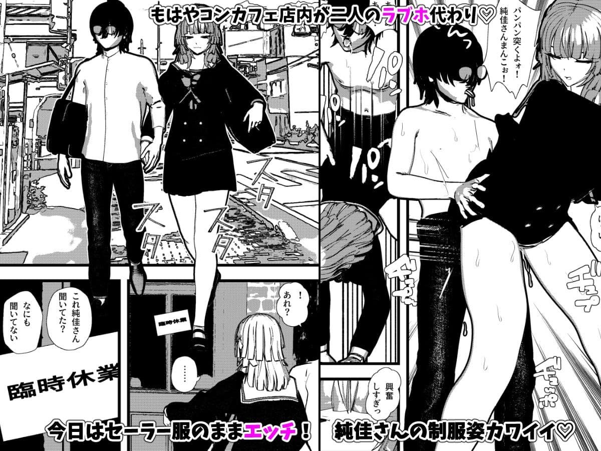 ＜総集編＞無表情クールなコンカフェ嬢が僕だけに恋人用SEXサービス！＜1＞＜2＞＜3＞ サンプル7
