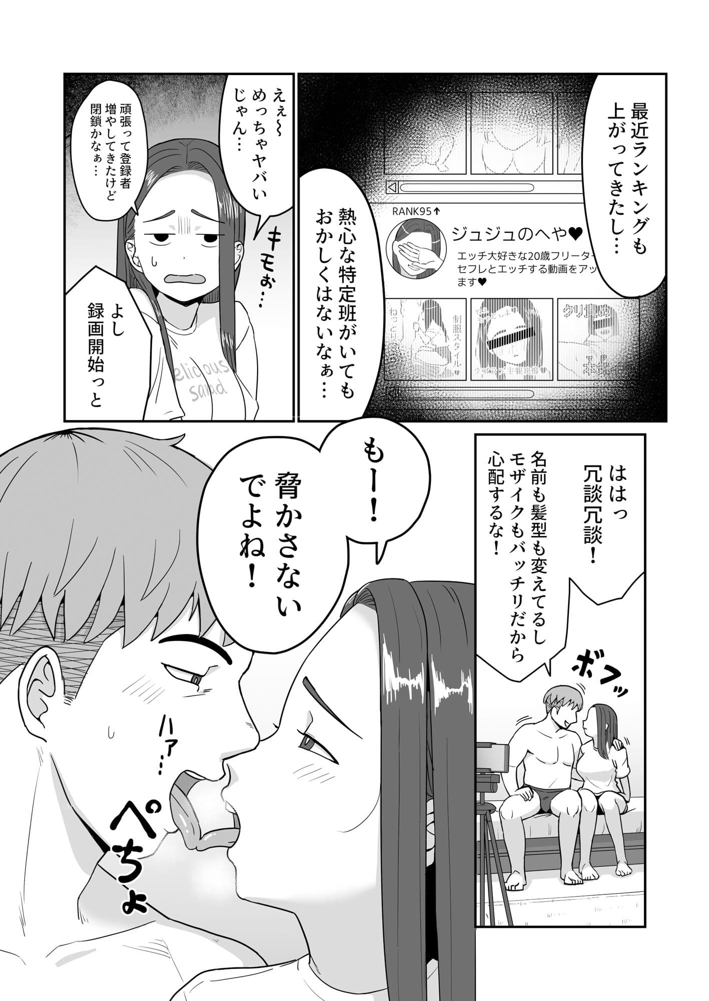 裏垢父娘 サンプル4