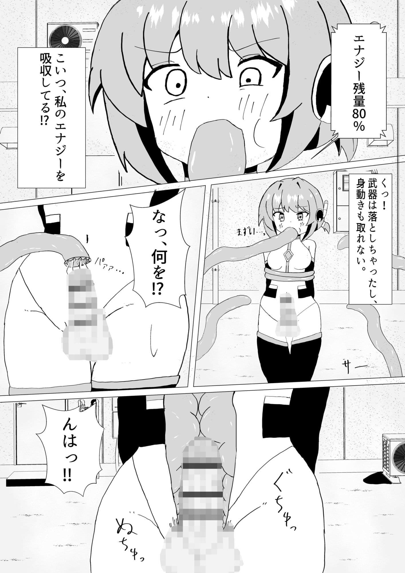 ふたなり機甲戦士トキネ〜屈辱のエナドレ敗北〜 サンプル3
