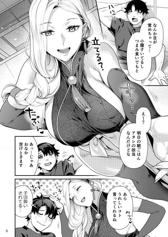 おみぃさんの子守歌 サンプル3