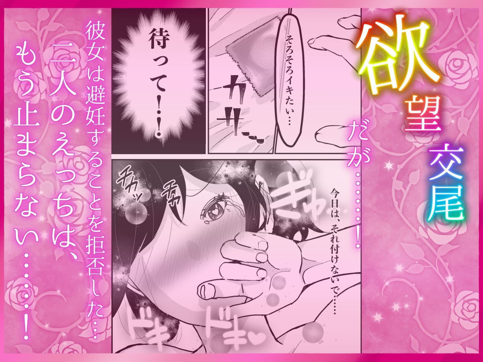 孕ませ膣射  ねとられま◯こに天国中出し 大好き大好き一番大好き  精液いっぱい中に頂戴 二人で一緒に幸せイキ サンプル4