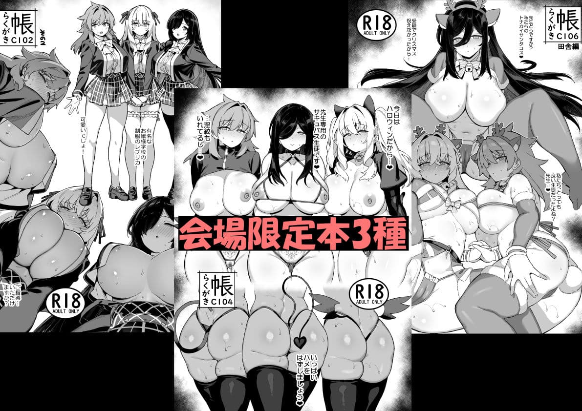 田舎にはこれくらいしか娯楽がない  総集編  2 サンプル4