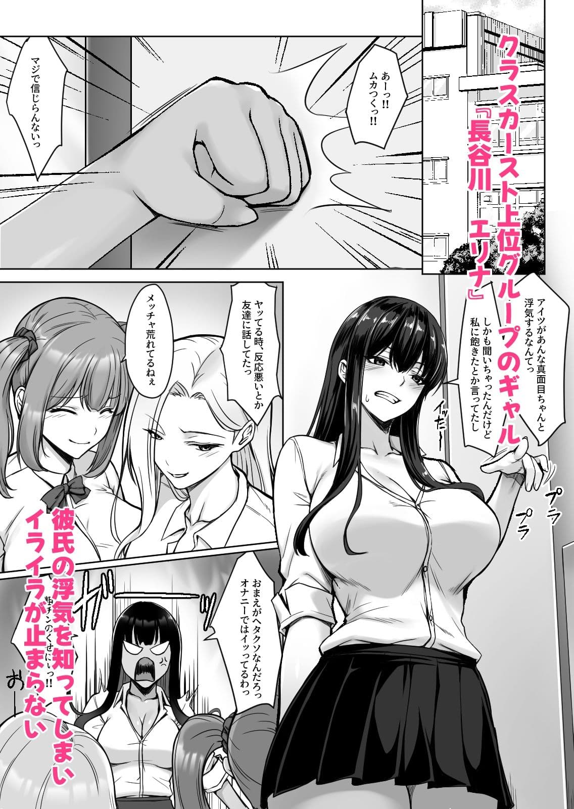 浮気されたギャルが仕返しで俺とセックスしたらイキまくった話 サンプル1