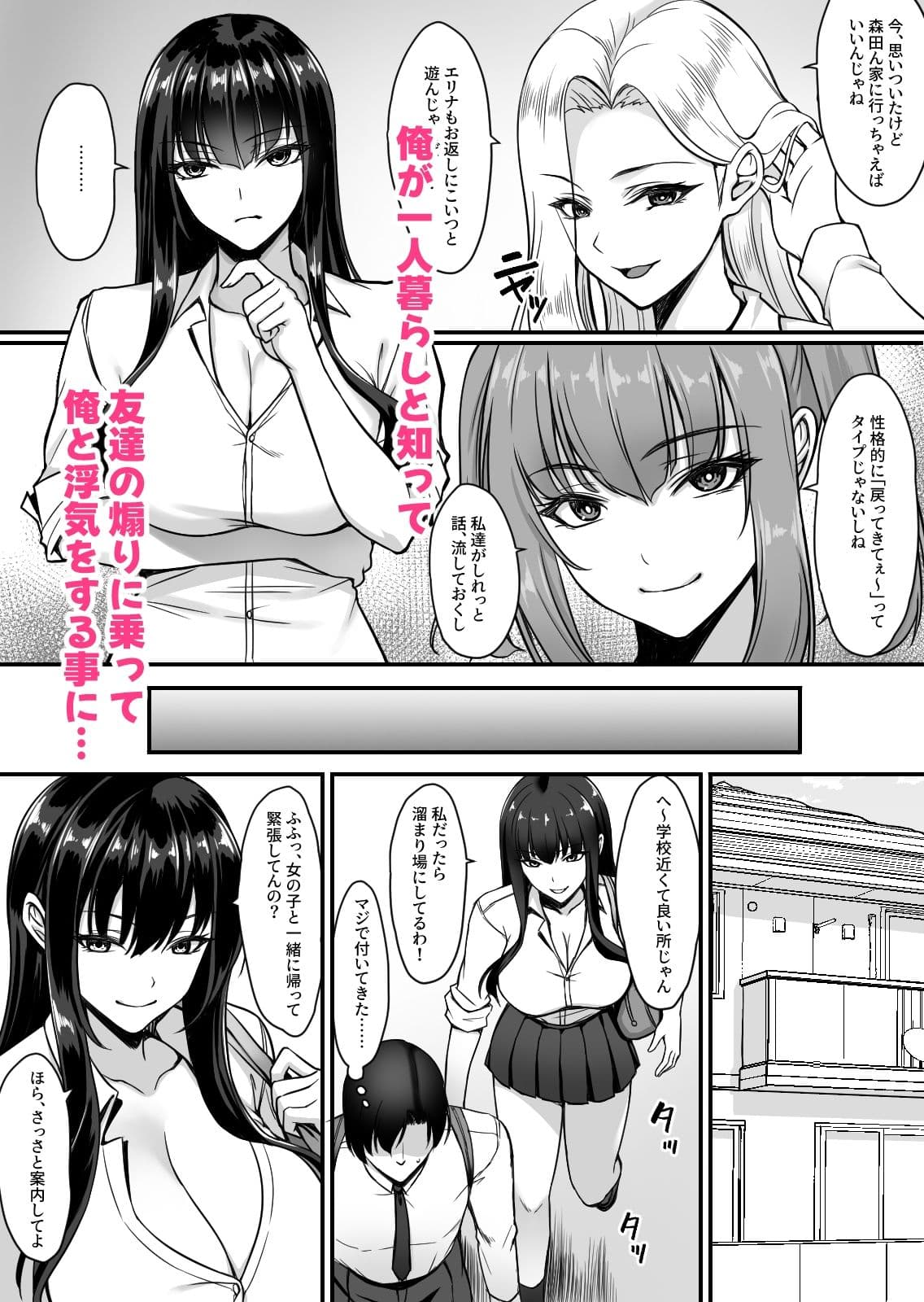 浮気されたギャルが仕返しで俺とセックスしたらイキまくった話 サンプル2