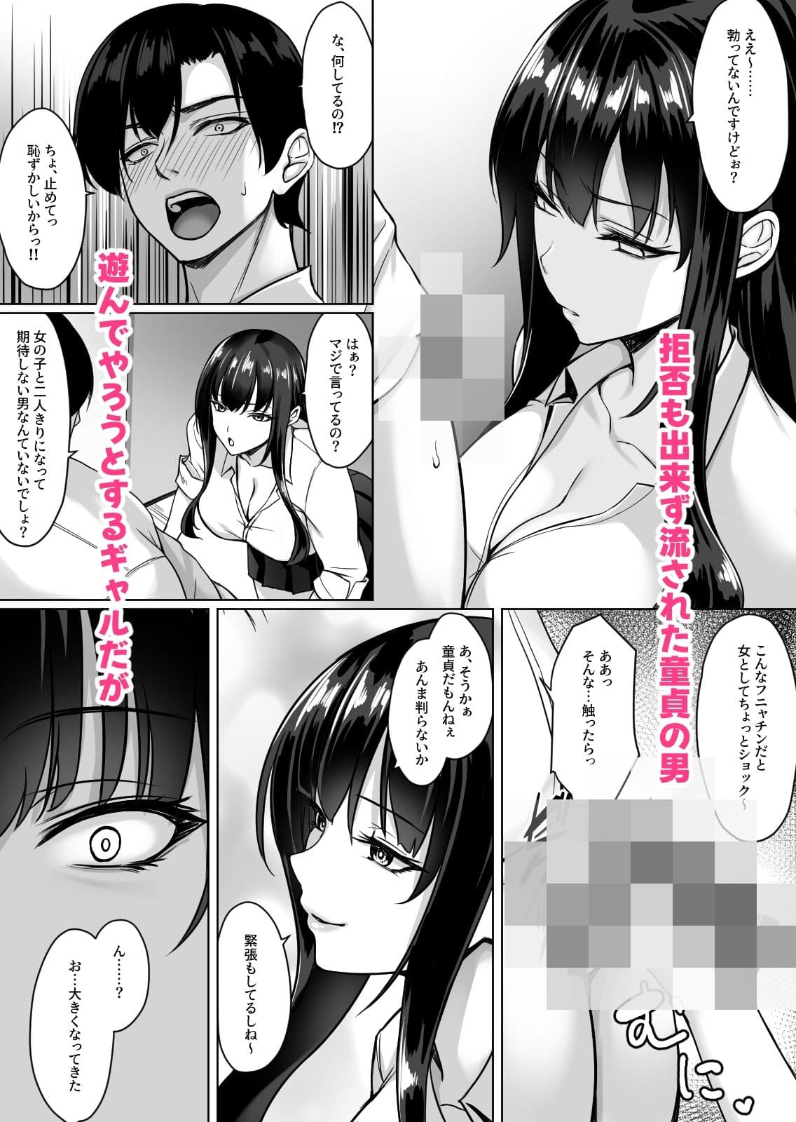 浮気されたギャルが仕返しで俺とセックスしたらイキまくった話 サンプル3