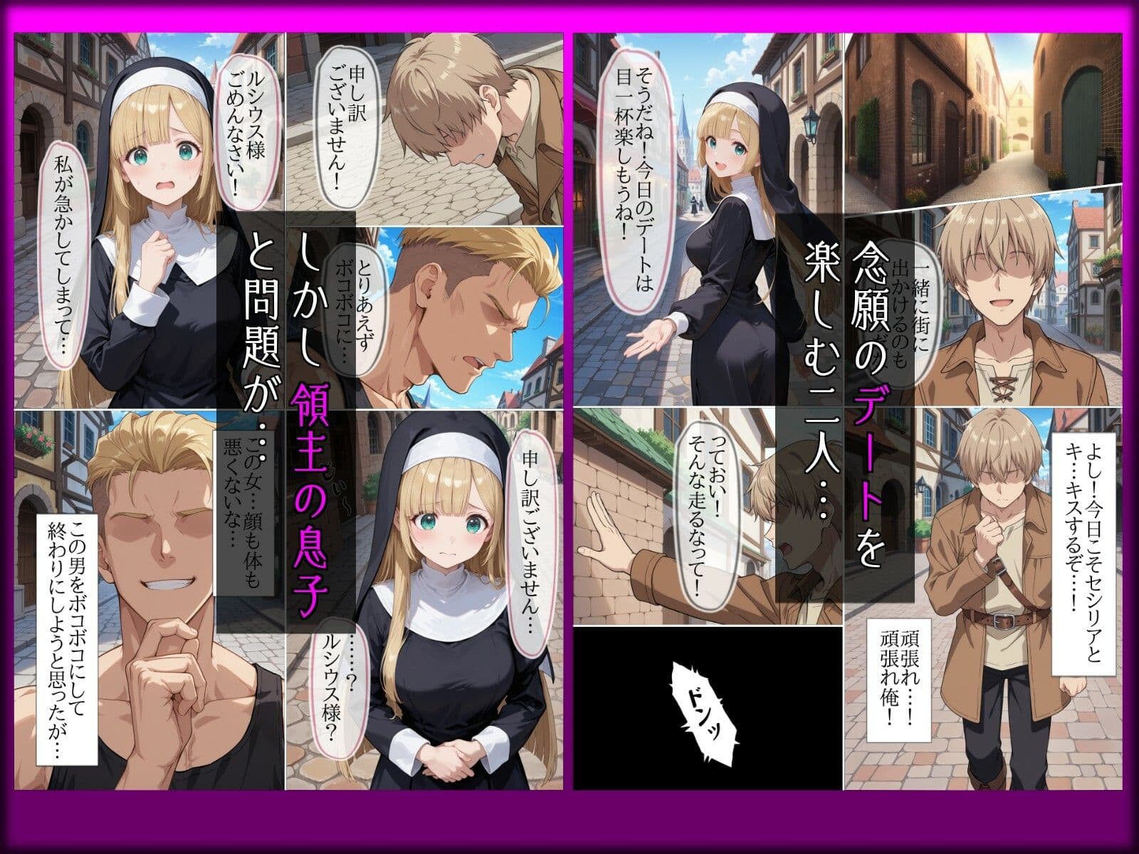 淫らに溺れる懺悔 サンプル2