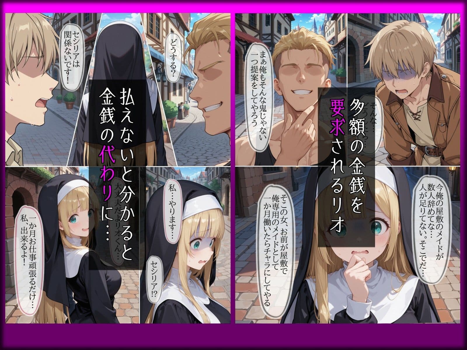 淫らに溺れる懺悔 サンプル3